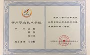 喜讯：我校学子在2016年全国大学生数学建模竞赛中再创佳绩