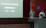 我校2017年大学生数学建模竞赛举行颁奖仪式