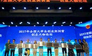 喜讯：我校大学生KAB创业俱乐部获得全国十佳创业社团荣誉称号