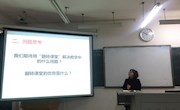 马克思主义学院开展翻转课堂主题研讨暨试点课程教学经验交流会