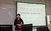 通识教育学院组织全院教师学习《干部人事档案工作条例》