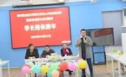 大学生KAB创业俱乐部举行“敢闯、会创、有为”《学长陪你跨年》系列演讲活动