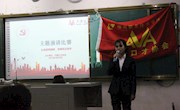 万维口才协会成功举办 “弘扬雷锋精神，争做有志青年”主题演讲比赛