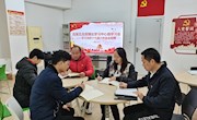 直属五支部召开党支部理论学习中心组学习会——深入学习宣传贯彻党的十九届六中全会精神