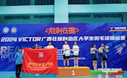 喜讯：新突破——我校代表队获2024年广西大学生羽毛球锦标赛混双冠军