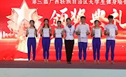 喜讯：我校学子荣获第三届广西壮族自治区大学生健身瑜伽锦标一、二等奖
